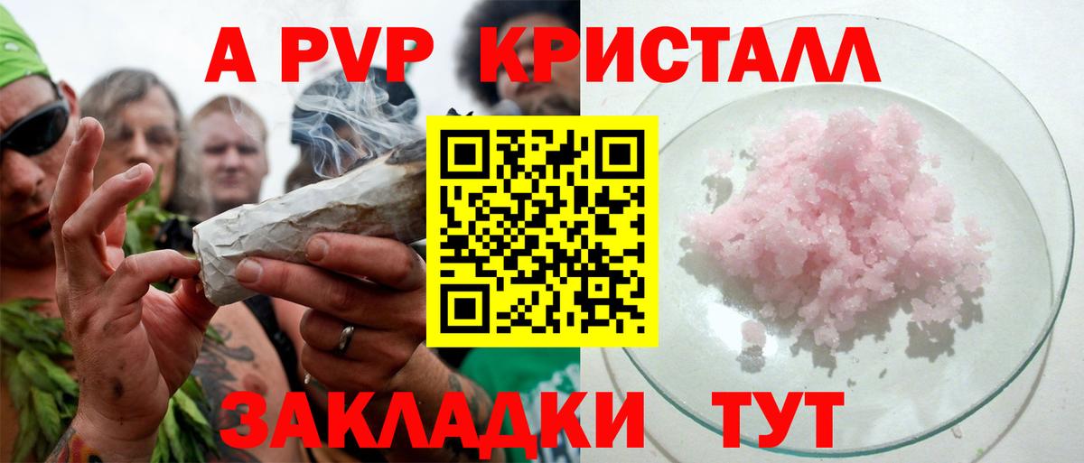 Альфа ПВП крисы CK Слободской