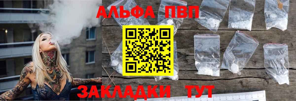 Alpha-PVP крисы CK  Вход с VPN  Слободской  Alfa_PVP Соль  A-PVP мука 