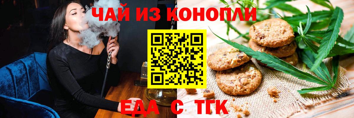 Canna-Cookies конопля  Вход с VPN  Слободской 