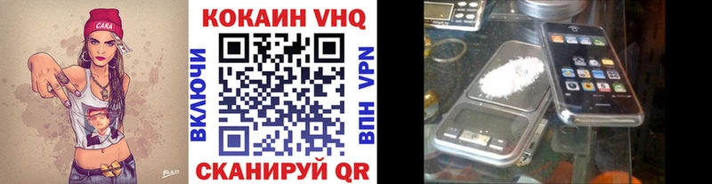КОКАИН VHQ  Слободской 
