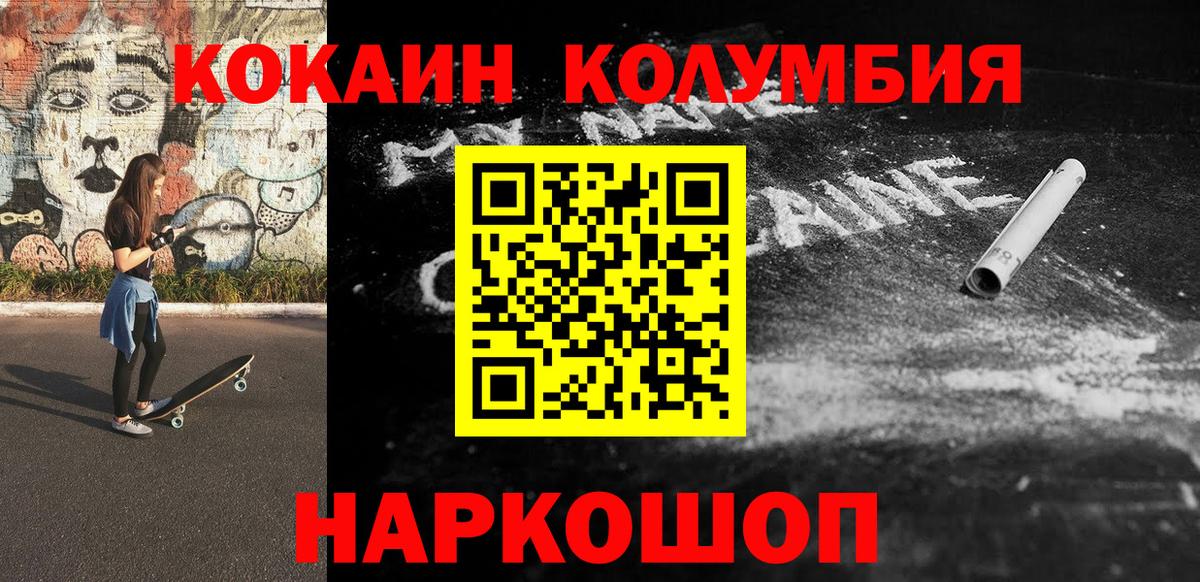 Кокаин 99% Слободской