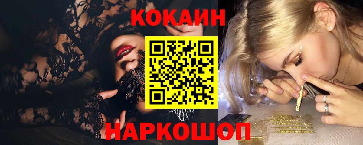 Слободской  Cocaine  Вход с VPN  Cocaine Эквадор  Cocaine Колумбийский 