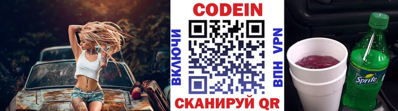 Codein Purple Drank  Слободской 