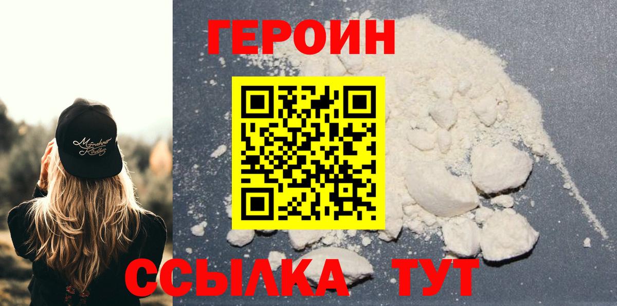 Слободской  ГЕРОИН Heroin  ГЕРОИН  Вход с VPN 