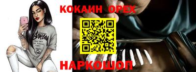 кокаин Малгобек