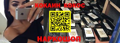 кокаин Малгобек