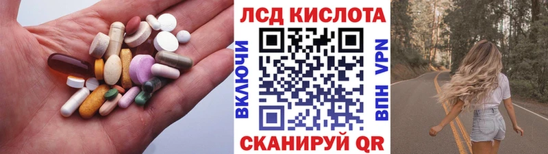 LSD-25 экстази кислота Слободской