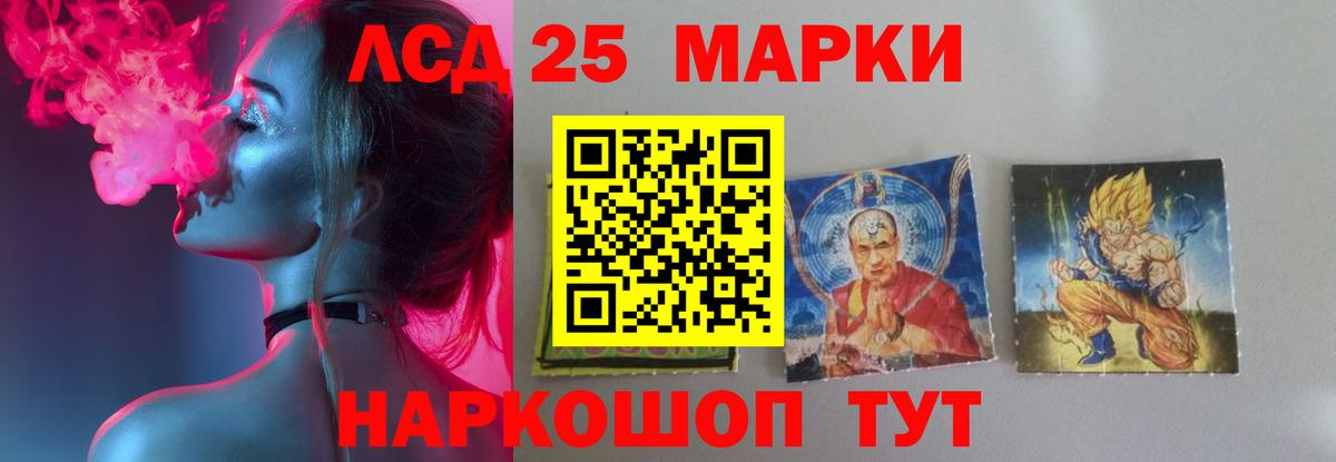 LSD-25 экстази кислота Слободской
