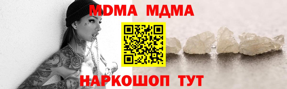 МДМА  MDMA VHQ  Слободской  Вход с VPN  МДМА молли 