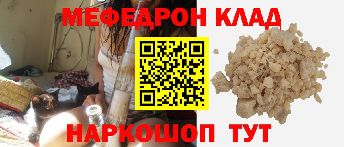 Меф кристаллы Слободской