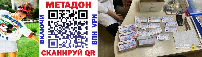 Метадон белоснежный  Слободской 