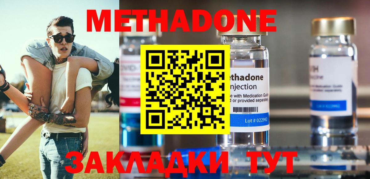 Метадон белоснежный  Метадон белоснежный  Слободской  MEGA вход  Вход с VPN 