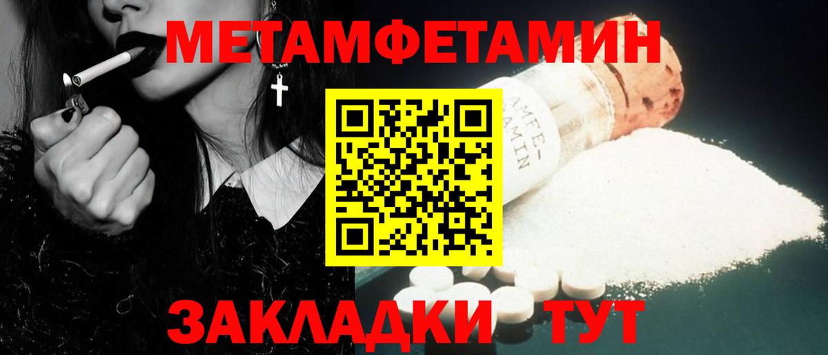МЕТАМФЕТАМИН винт  Вход с VPN  МЕТАМФЕТАМИН винт  Слободской 