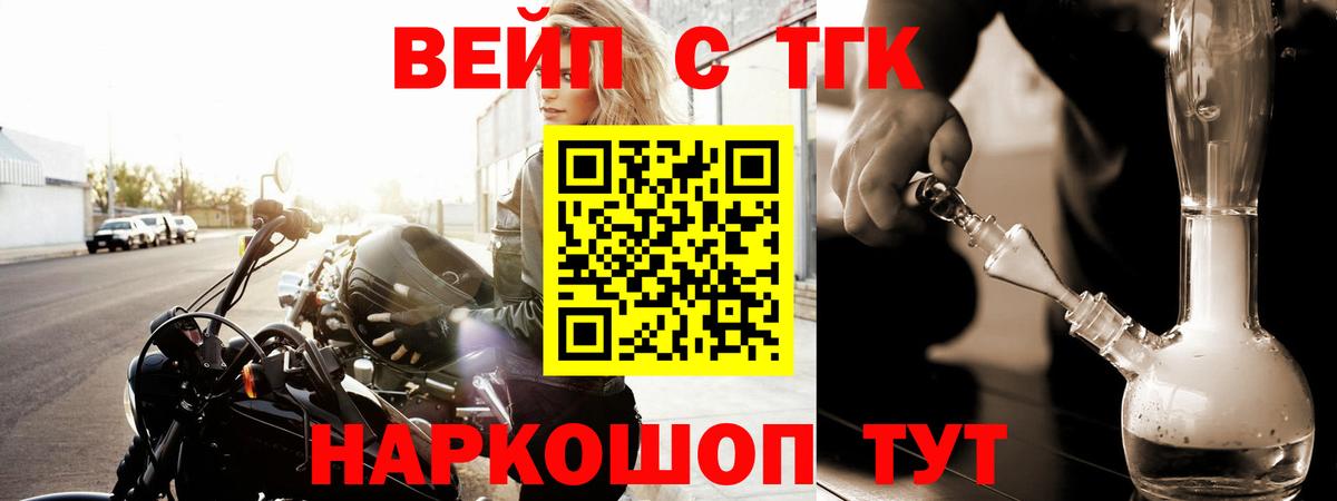 ТГК Wax Слободской